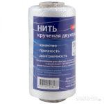 Нить крученая, двухпрядная полипропиленовая, d= 1,3мм, l=100м.на втулке