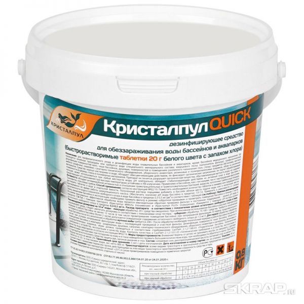 Таблетки "Кристалпул QUICK" 20г., для бассейнов, 0,8 кг
