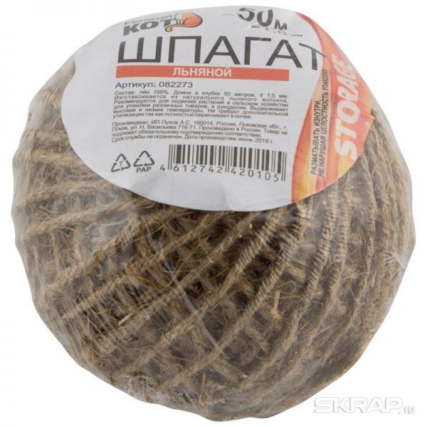 Шпагат упаковочный льняной D1,5мм 50 м (клубок)