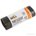 Мешки д/мусора "РЫЖИЙ КОТ" 60л (50шт./рул.), ПНД, черные, 6мкм