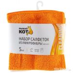 Набор салфеток из микрофибры 5шт MFS-01/5, размер: 30х30см