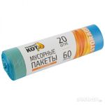 Мешки д/мусора "РЫЖИЙ КОТ" 60л (20шт./рул) с завязками, ПНД, синие, 15мкм
