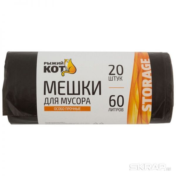 Мешки д/мусора "РЫЖИЙ КОТ" 60л (20шт./рул.) особо прочные, ПНД, черные, 18мкм