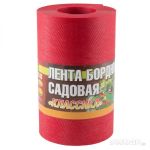 Лента бордюрная садовая "Классика" H=20см L=9м красные оттенки, текстурированный