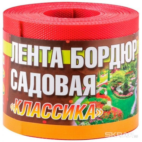 Лента бордюрная садовая "Классика" H=10см L=9м красные оттенки, текстурированный