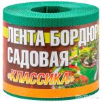 Лента бордюрная садовая "Классика" H=10см L=9м зеленые оттенки, текстурированный