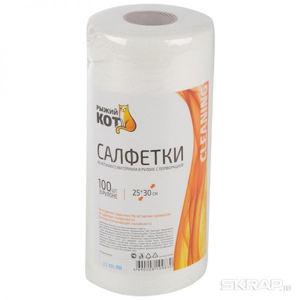 Салфетки из спанлейса в рулоне с перфорацией 25*30см, 100шт