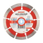 Диск алмазный отрезной сегментный 125x22.23х1,8x10 мм REXANT СПЕЦЦЕНА