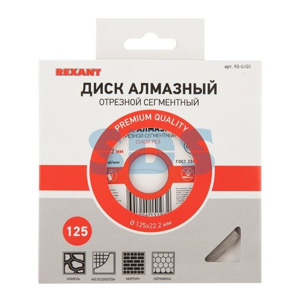 Диск алмазный отрезной сегментный 125x22.23х1,8x10 мм REXANT СПЕЦЦЕНА