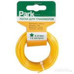 Леска для триммеров Park 2,4мм, 15м, звезда (СДВ)