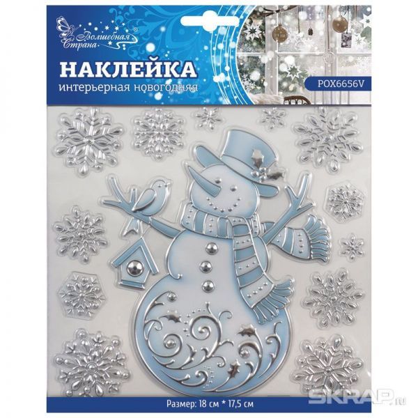 Наклейка интерьерная новогодняя POX6656V