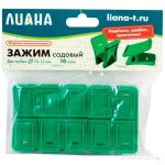 Зажим садовый D=10-12мм (10шт)