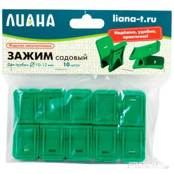 Зажим садовый D=10-12мм (10шт)