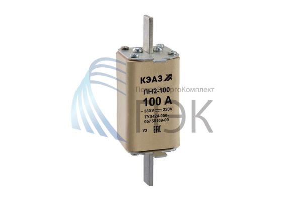 ПН2-250 125А Предохранитель КЭАЗ