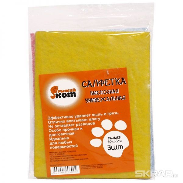 Салфетка вискозная универсальная 30*38см (3шт), 80гр/м2