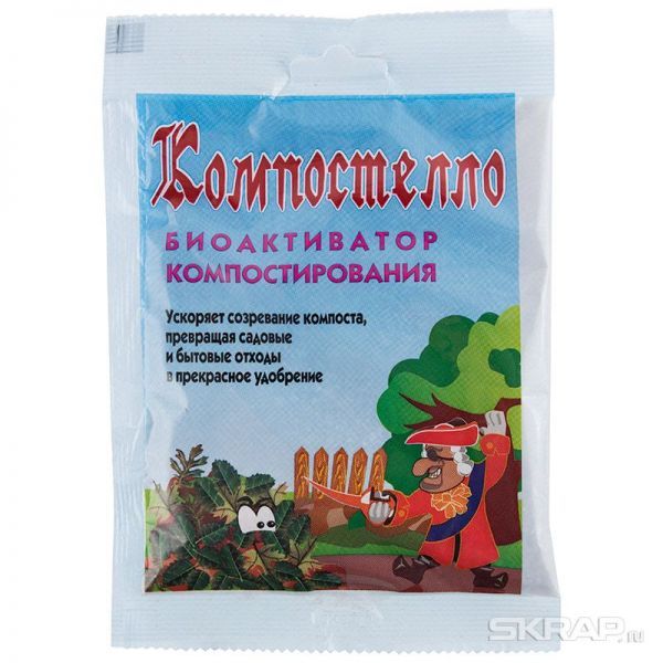 Биоактиватор "Компостелло" 70 гр