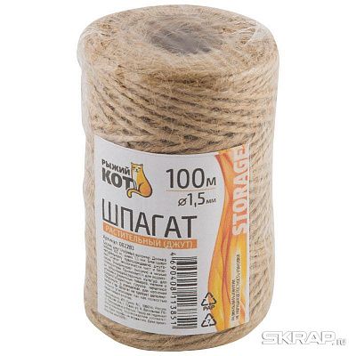 Шпагат 100 м,D-1,5 мм(бобинка) растительный из лубяных волокон (джут)