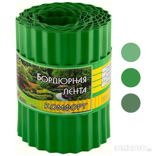 Бордюр для газонов, грядок КОМФОРТ (эконом) H=20 cm, L=9 m зеленый